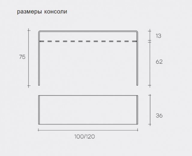 Итальянская консоль Fiam - Rialto consolle